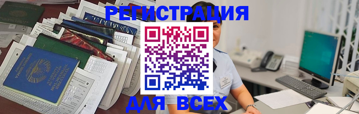 временная регистрация госуслуги в Боровске