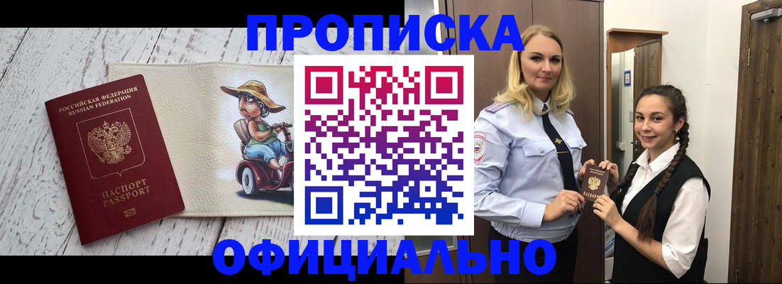 временная регистрация в Боровске