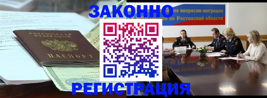 прописка в квартире в Боровске