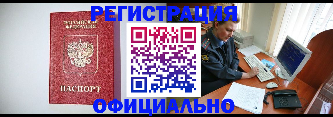 прописка поиск в Боровске