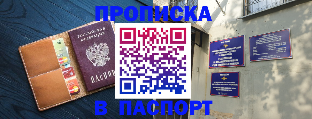временная регистрация для школы в Боровске